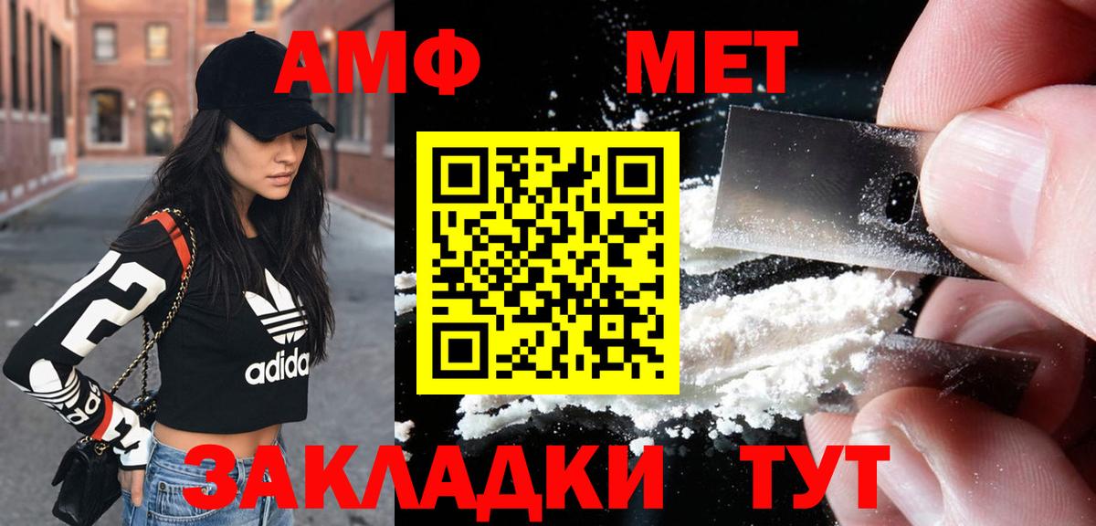 АМФЕТАМИН 97%  АМФ  Ижевск  Вход с VPN 