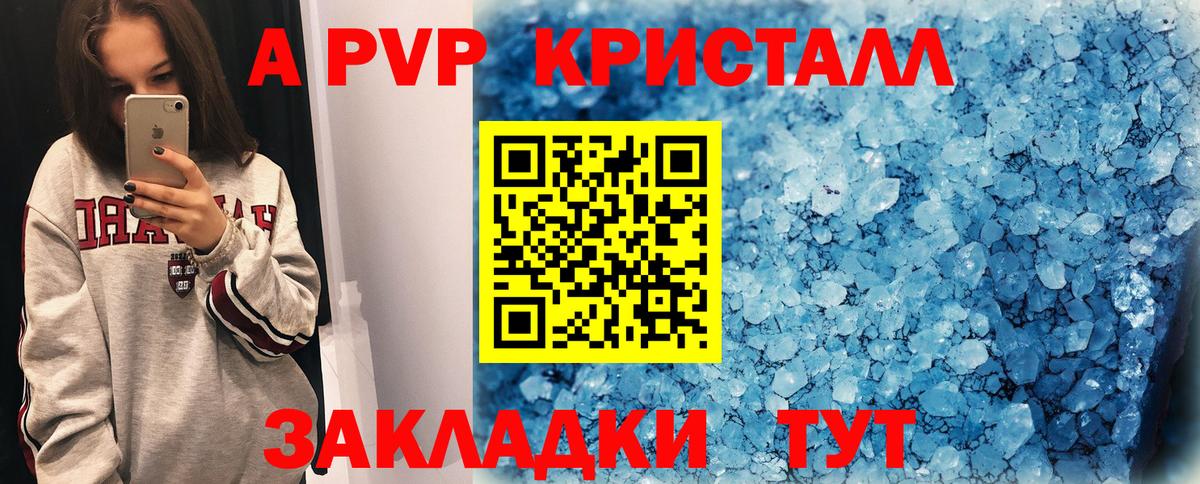 Ижевск  A PVP СК  цены   Alpha-PVP VHQ  Вход с VPN 