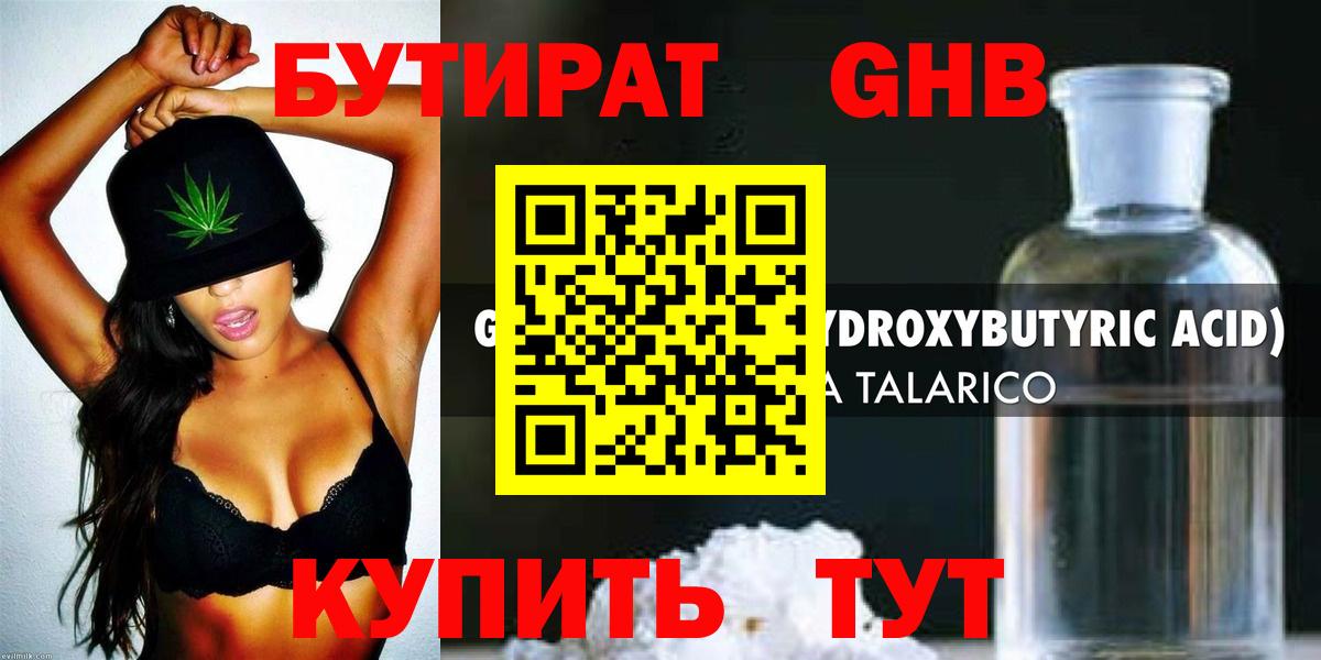 БУТИРАТ оксана  Вход с VPN  Ижевск 