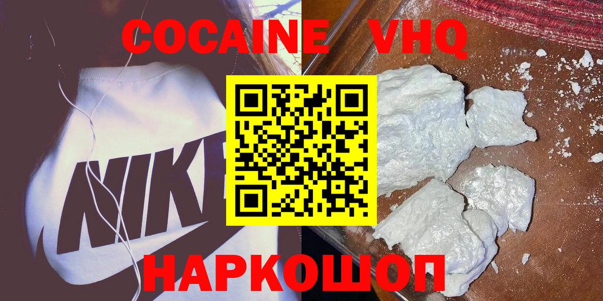 Cocaine Боливия  Вход с VPN  Ижевск  КОКАИН Columbia 