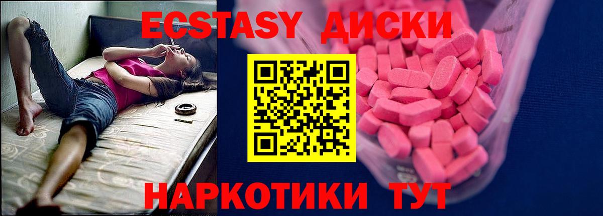 Ecstasy MDMA Ижевск
