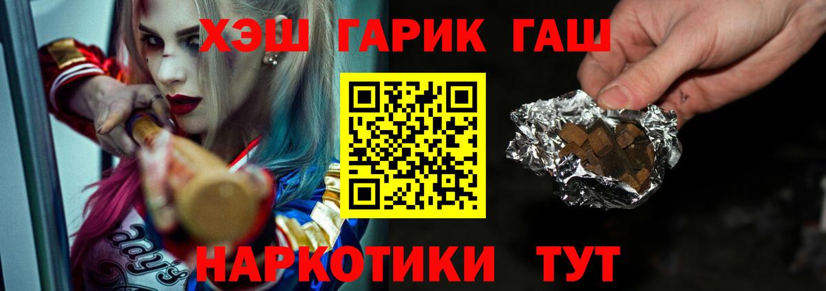 Ижевск  ГАШ  Вход с VPN  Гашиш 40% ТГК 
