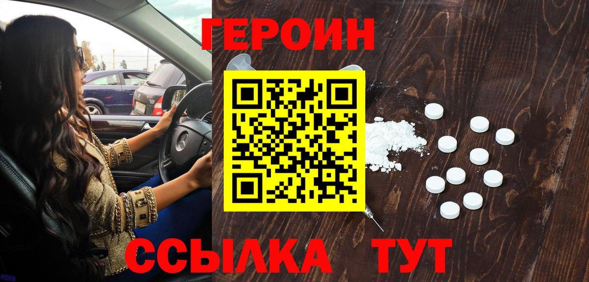 ГЕРОИН гречка  Вход с VPN  Ижевск 
