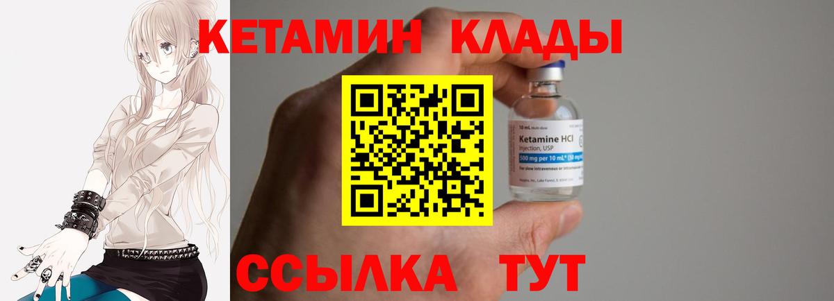 Кетамин ketamine  КЕТАМИН ketamine  Вход с VPN  Ижевск 