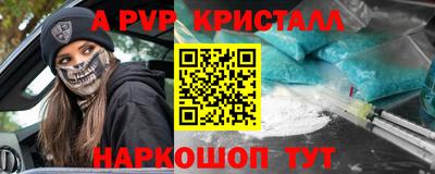 mdpv Краснокаменск