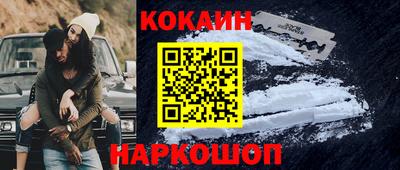 кокаин Краснодар