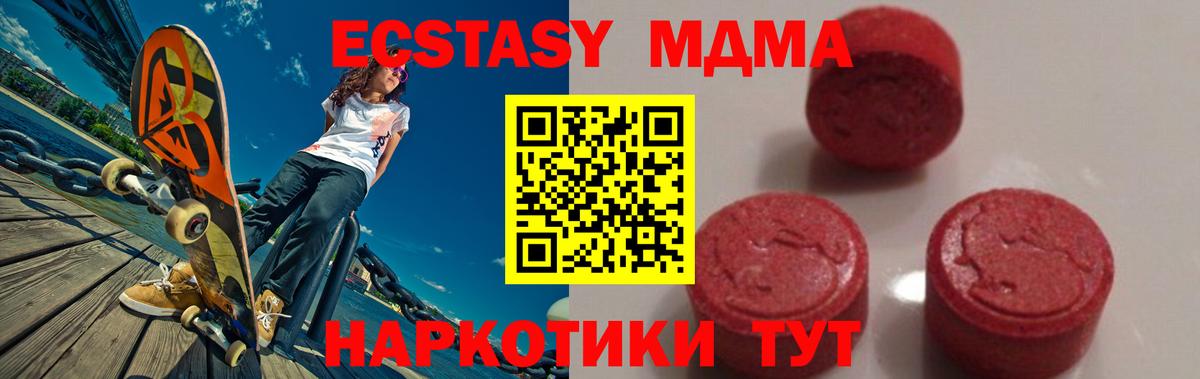 MDMA crystal Ижевск