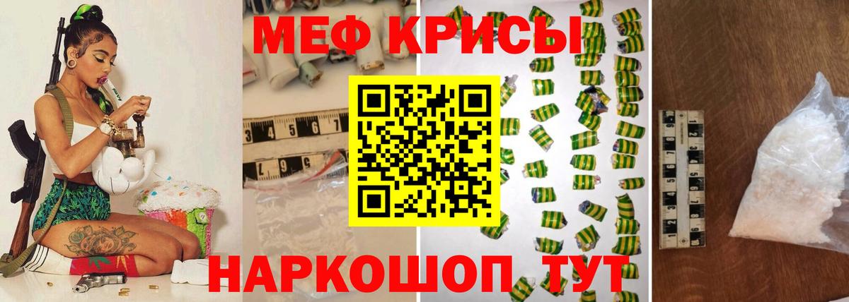 Меф мяу мяу мука Ижевск