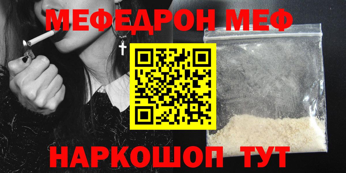 Ижевск  Мефедрон  Меф VHQ  Вход с VPN  Мефедрон мяу мяу 