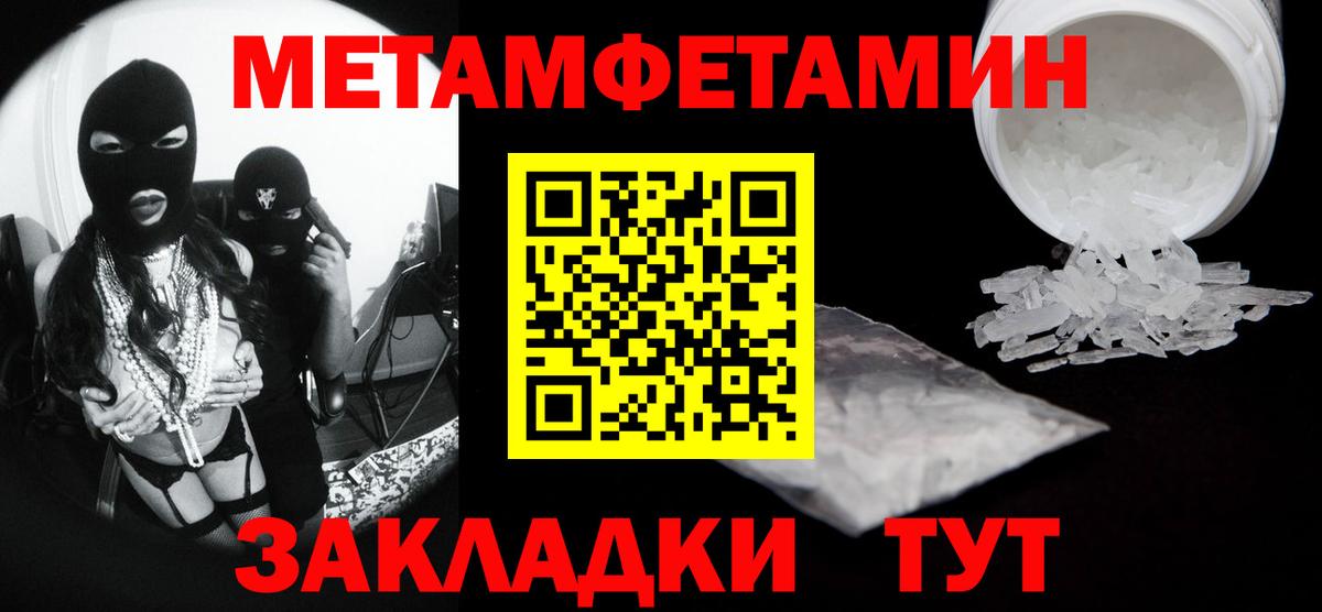 МЕТАМФЕТАМИН кристалл  Вход с VPN  Ижевск  МЕТАМФЕТАМИН кристалл 
