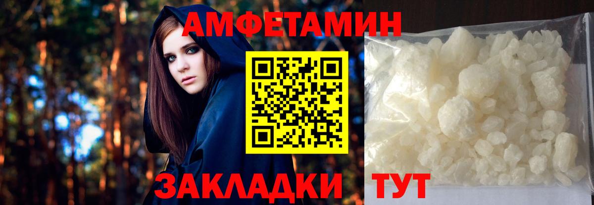 МЕТАМФЕТАМИН винт Ижевск